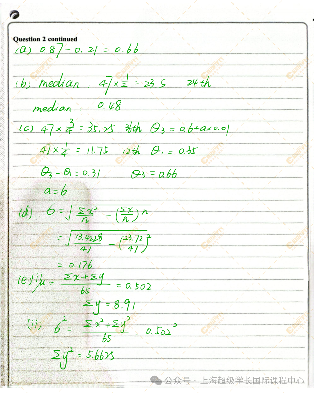 对答案｜2025年1月爱德思数学S1