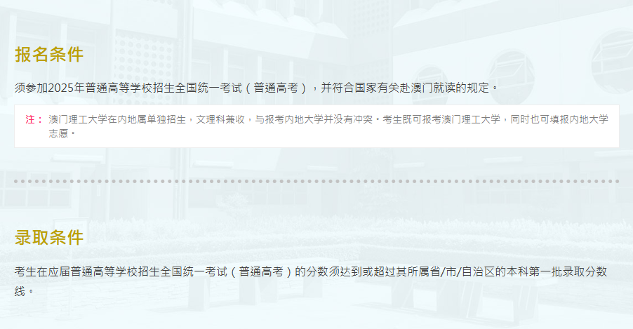 继澳门大学之后，又有4所大学不再招收内地非高考生！内地国际生出路在哪？