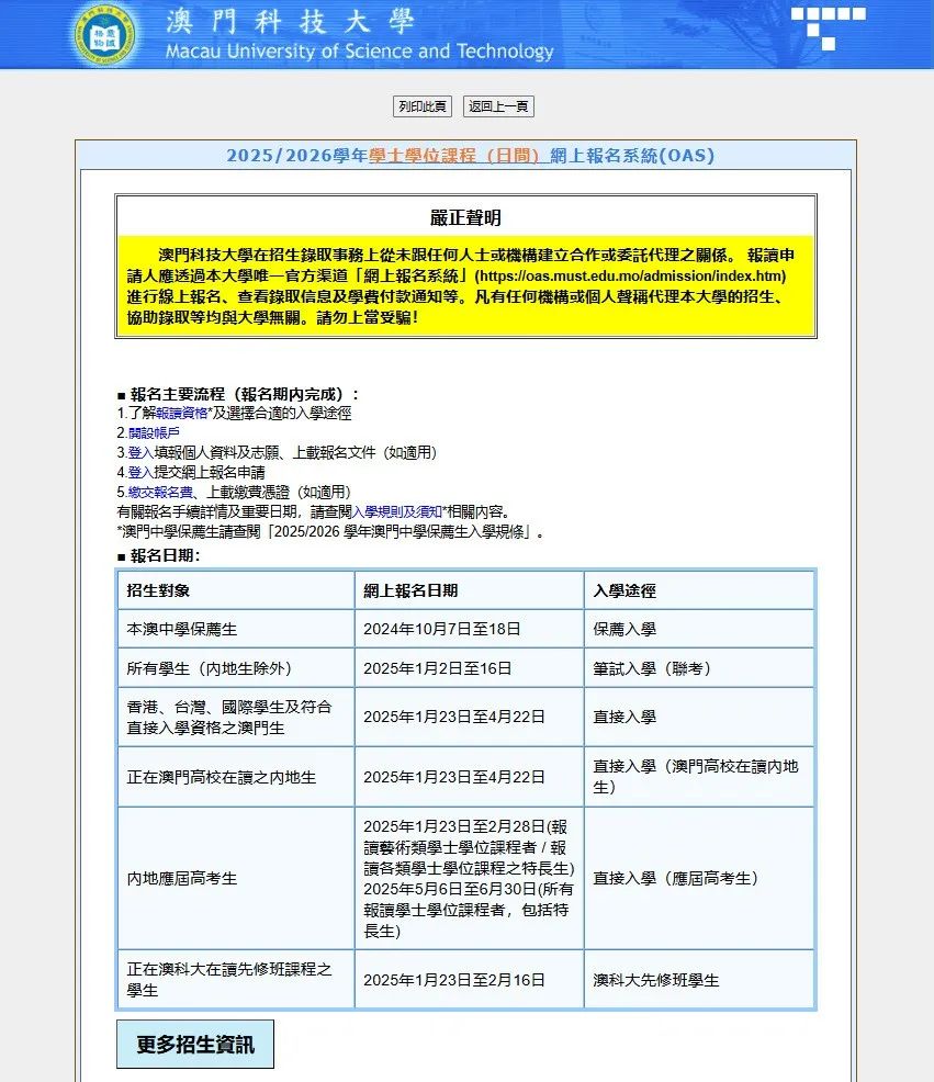 继澳门大学之后，又有4所大学不再招收内地非高考生！内地国际生出路在哪？