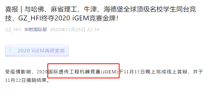 有竞赛奖项优先录取？广州这所国际学校已明确！广州国际竞赛培训机构推荐