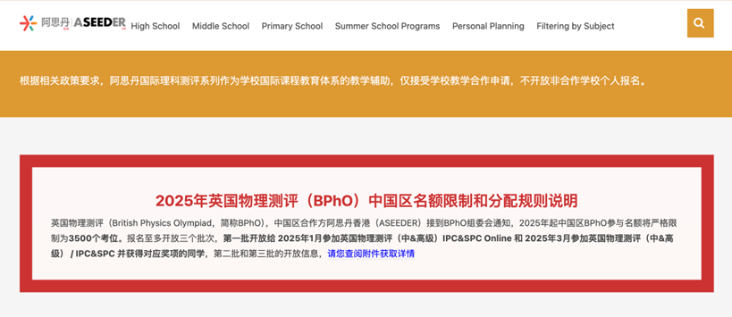 IPC/SPC拿到什么奖才能晋级BPhO？