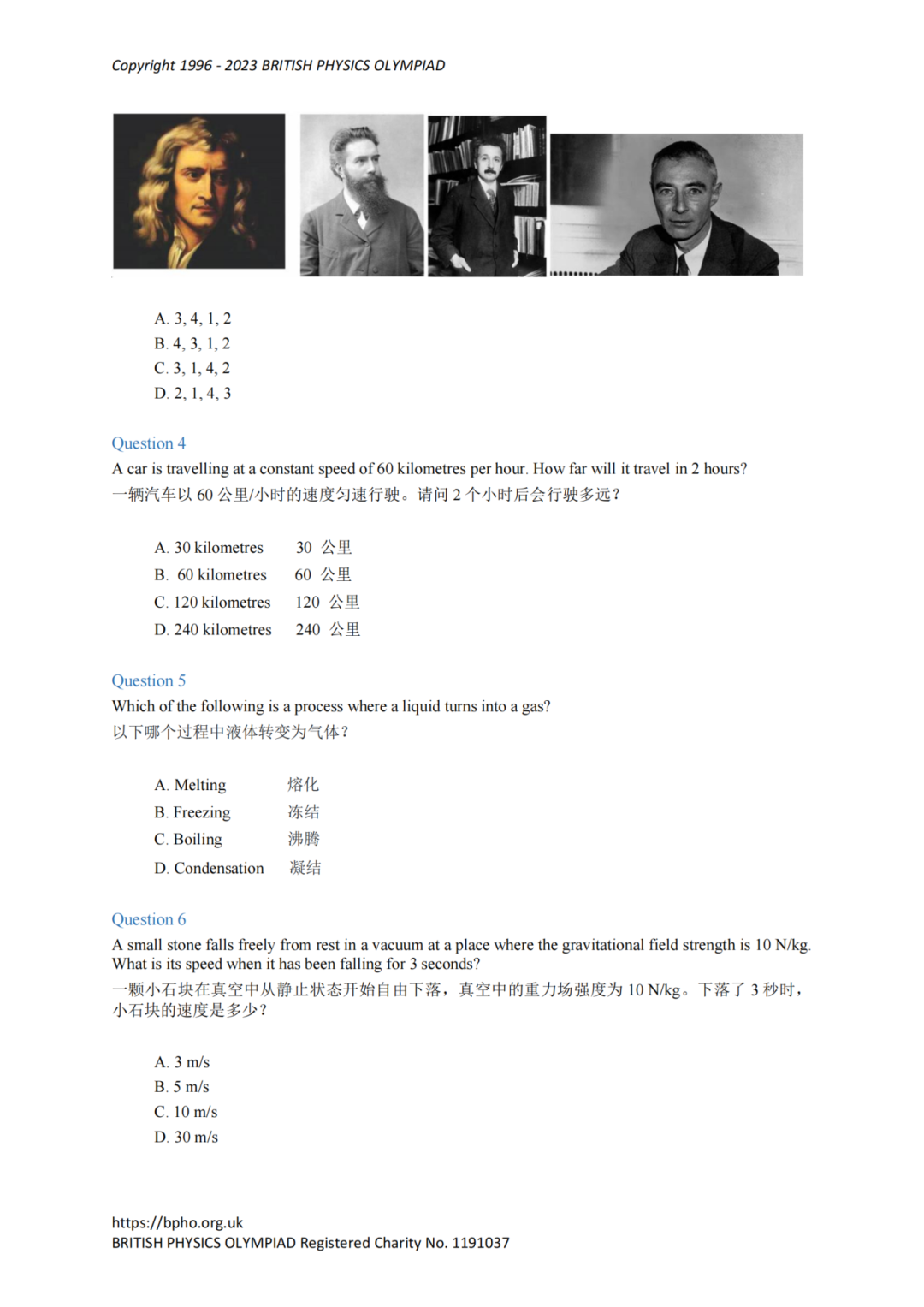 IPC/SPC英国物理竞赛真题领取！IPC/SPC拿到什么奖才能晋级BPhO？