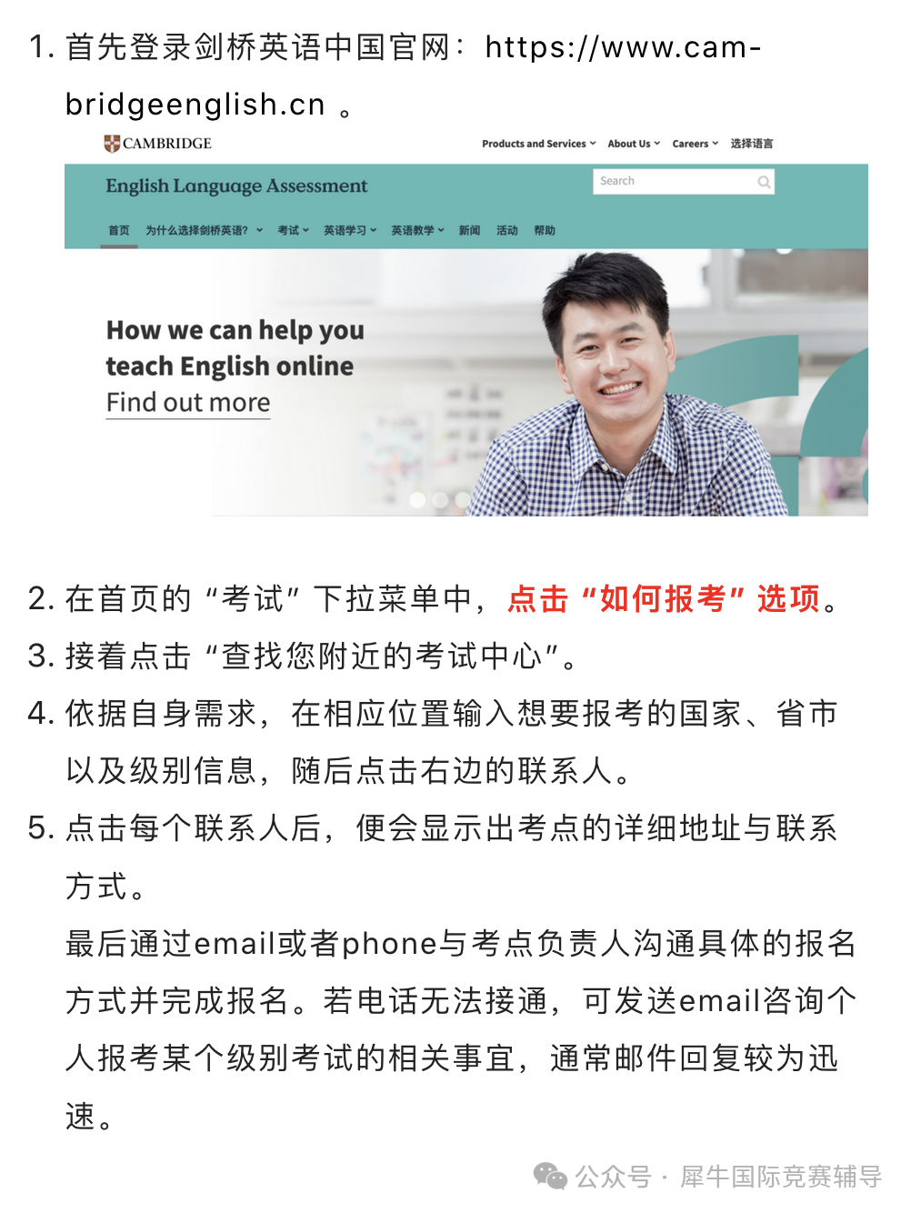 必看！2025年全国KET考试时间安排汇总，附超详细报名流程