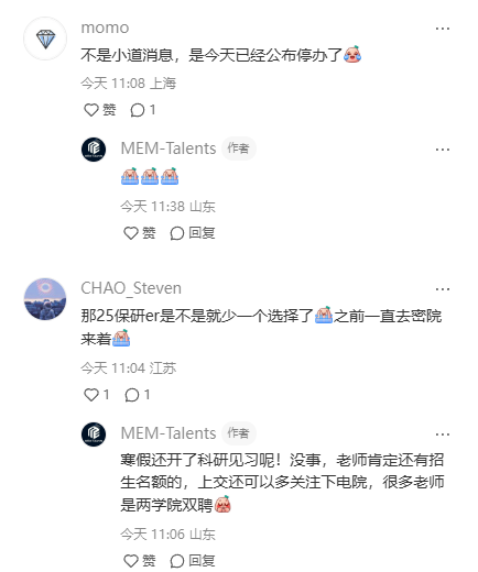 震惊！上交密院宣布停办，中外合办将何去何从？