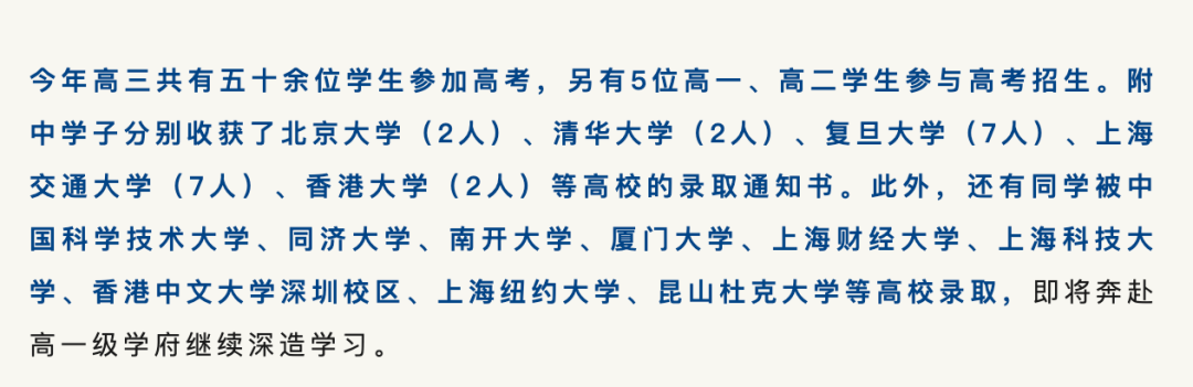 上海三公学校考试难度激增？2025年上海三公学校考试考点有哪些？