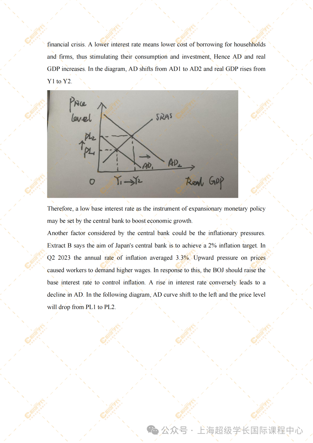 对答案｜2025年1月爱德思经济U2