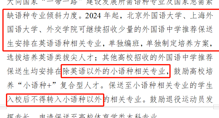 上海三公备考——上海外国语大学附属浦东外国语学校（浦外附中）出路如何？深度解析浦外附中的升学攻略