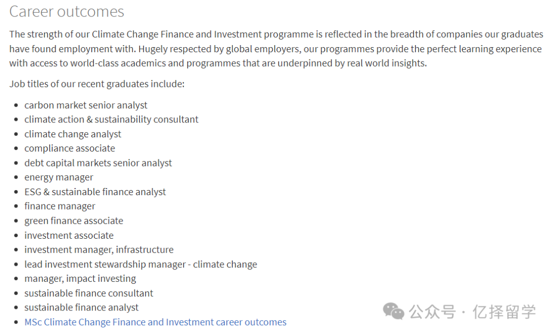 项目解读｜爱丁堡大学气候变化金融与投资硕士全解析！