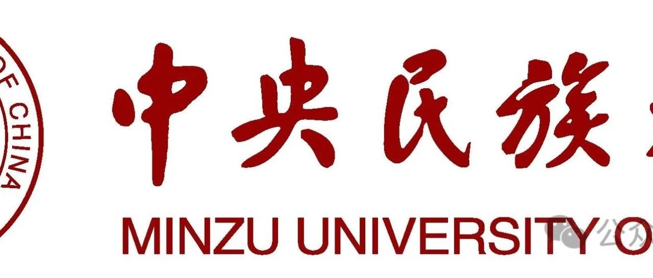 2025年中央民族大学2+2国际本科招生简介（报考指南）