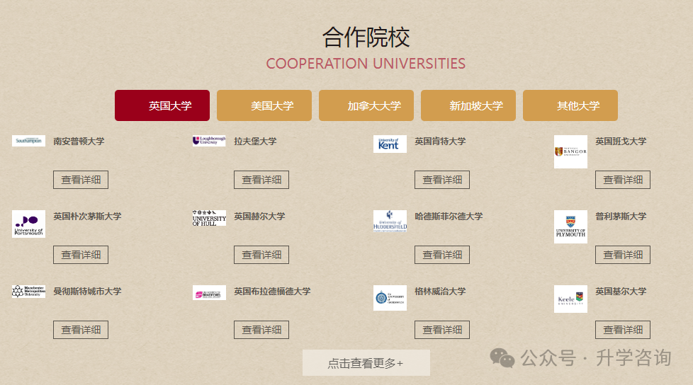 2025年中央民族大学2+2国际本科招生简介（报考指南）