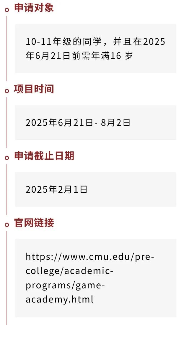 美国大学计算机夏校2025年大盘点