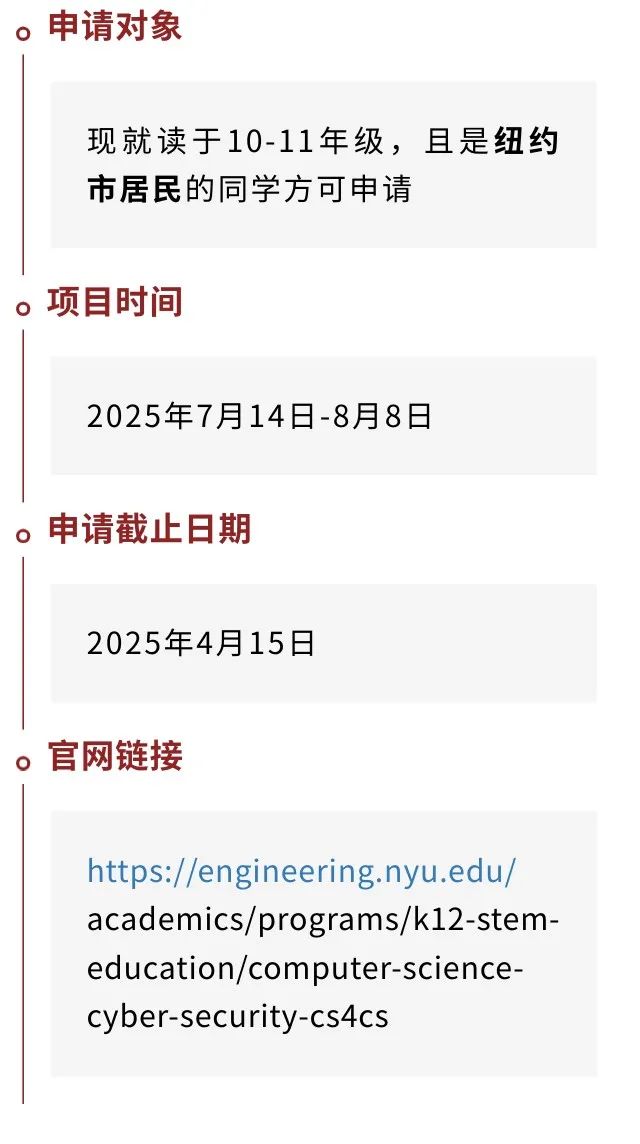 美国大学计算机夏校2025年大盘点