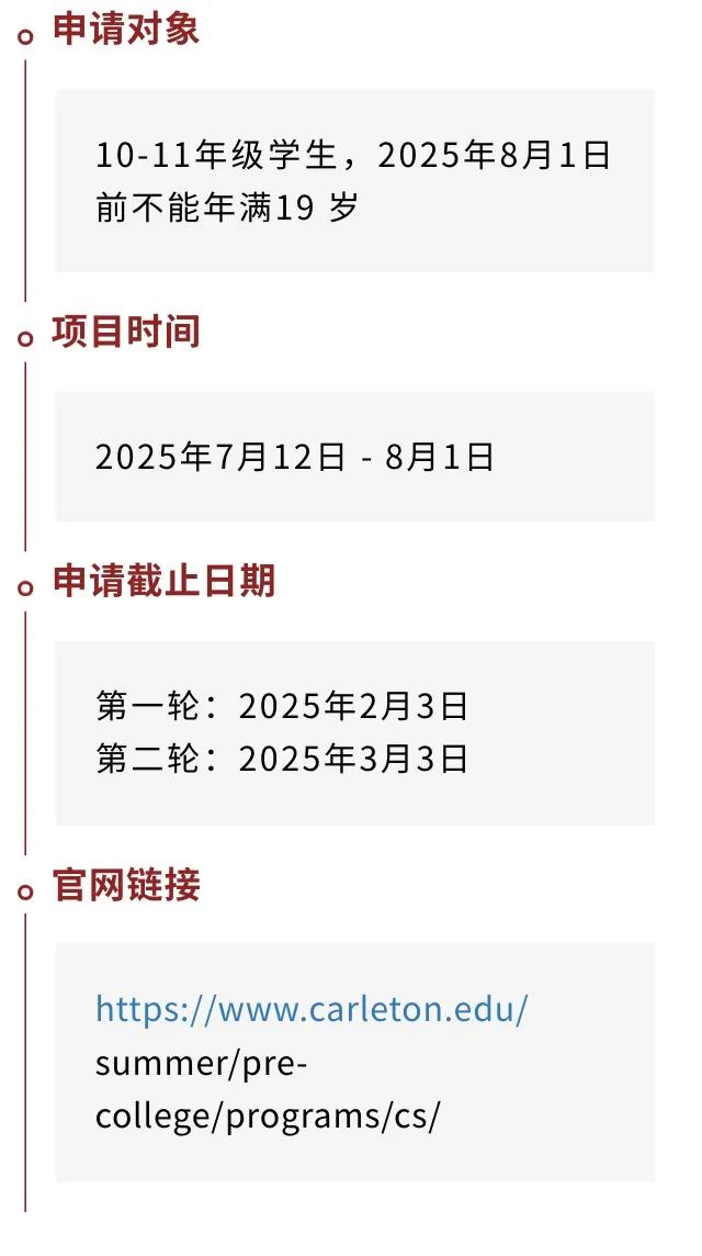 美国大学计算机夏校2025年大盘点