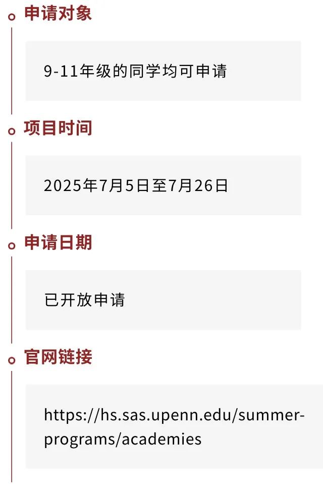 美国大学计算机夏校2025年大盘点