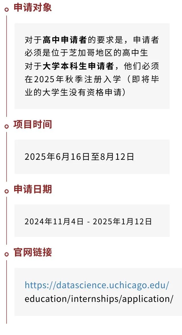 美国大学计算机夏校2025年大盘点