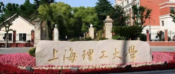 上海理工大学中英国际学院2025年自主招生简章