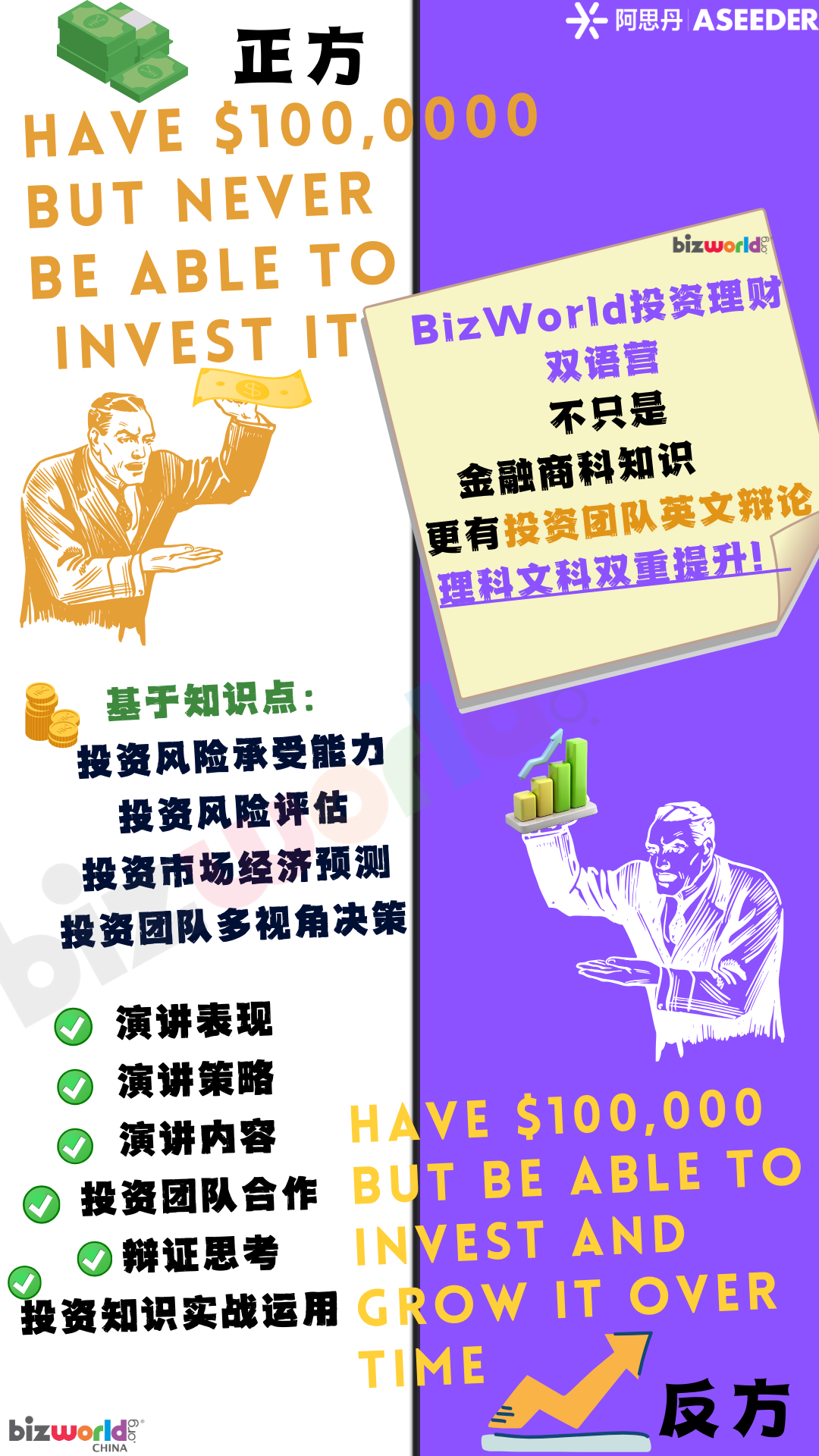 【最后2天】硅谷金融商科+文科思辨双提升，这个寒假用硅谷投资思维做少年投资大师，最后5位！