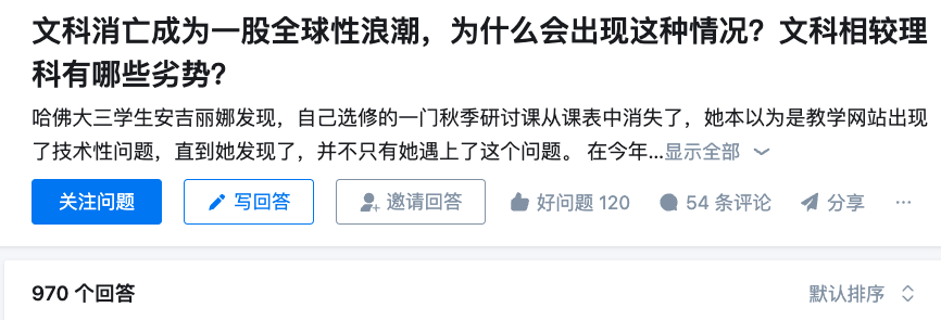 全球文科倒闭潮，申请理工强校没有SAT等于裸奔？AP文科还能学吗？