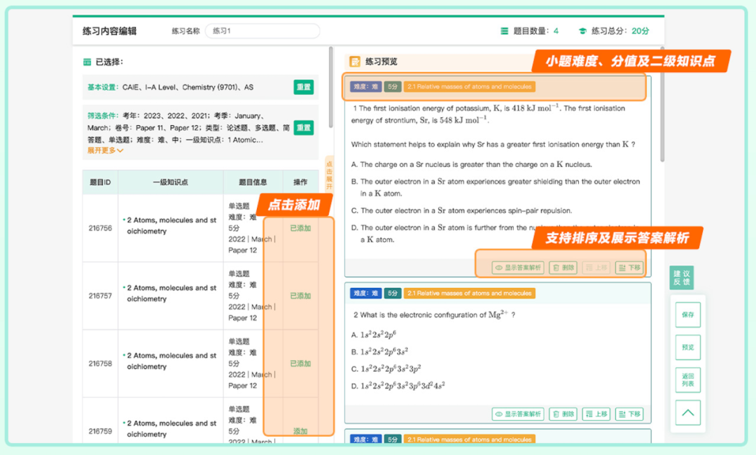 3个A*能冲G5？那为什么我考到A都那么难？