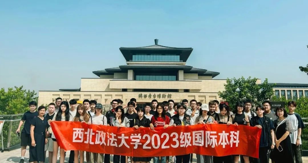 2025年西北政法大学2+2出国留学国际本科招生专业录取要求及学费（报考指南）