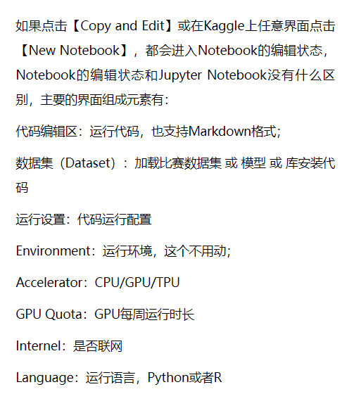 Kaggle竞赛保姆级注册和竞赛流程总结！参赛前务必仔细阅读！