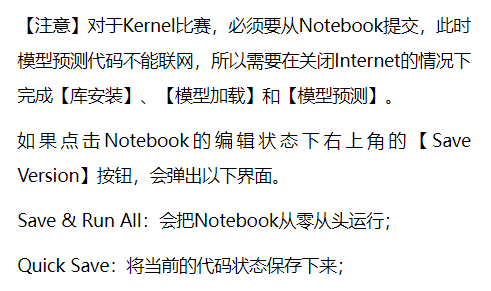 Kaggle竞赛保姆级注册和竞赛流程总结！参赛前务必仔细阅读！