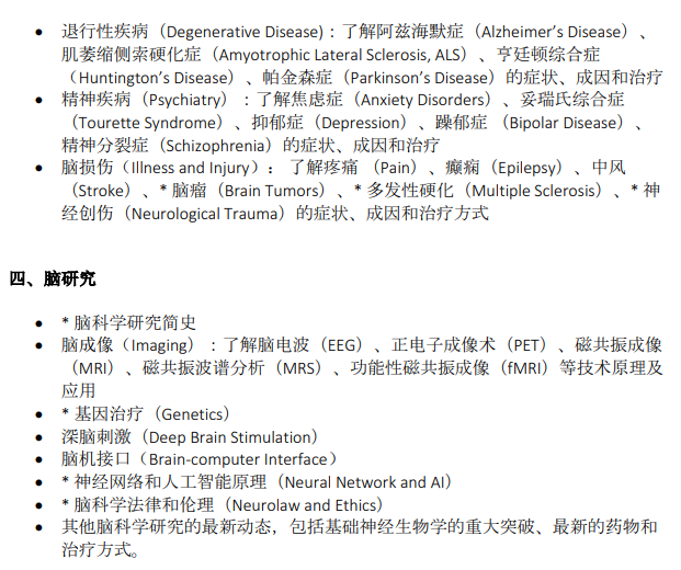 Brainbee生物竞赛地区赛考试安排及奖项设置！