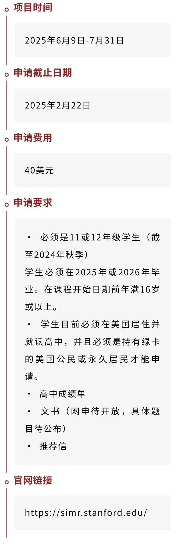 美国大学生物、化学，高含金量夏校汇总