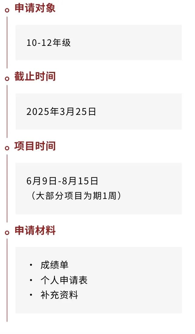 美国大学生物、化学，高含金量夏校汇总