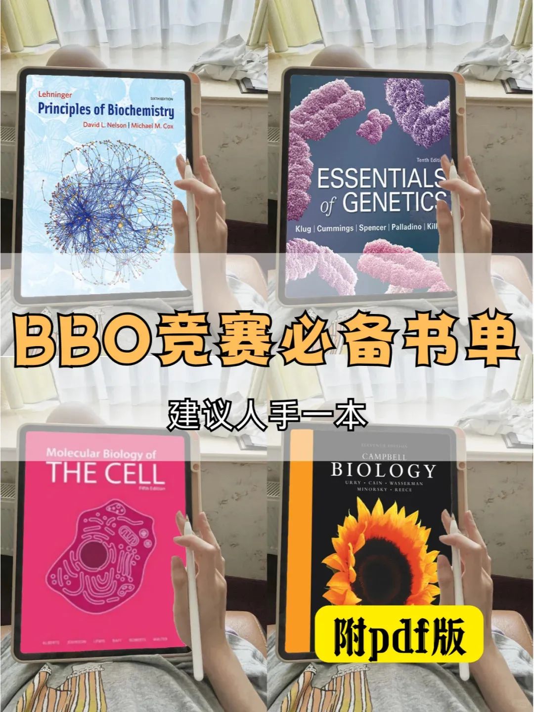 BBO英国生物奥赛寒假如何高效备考？BBO优势和适合学生一文详解！附BBO生物竞赛培训课程安排