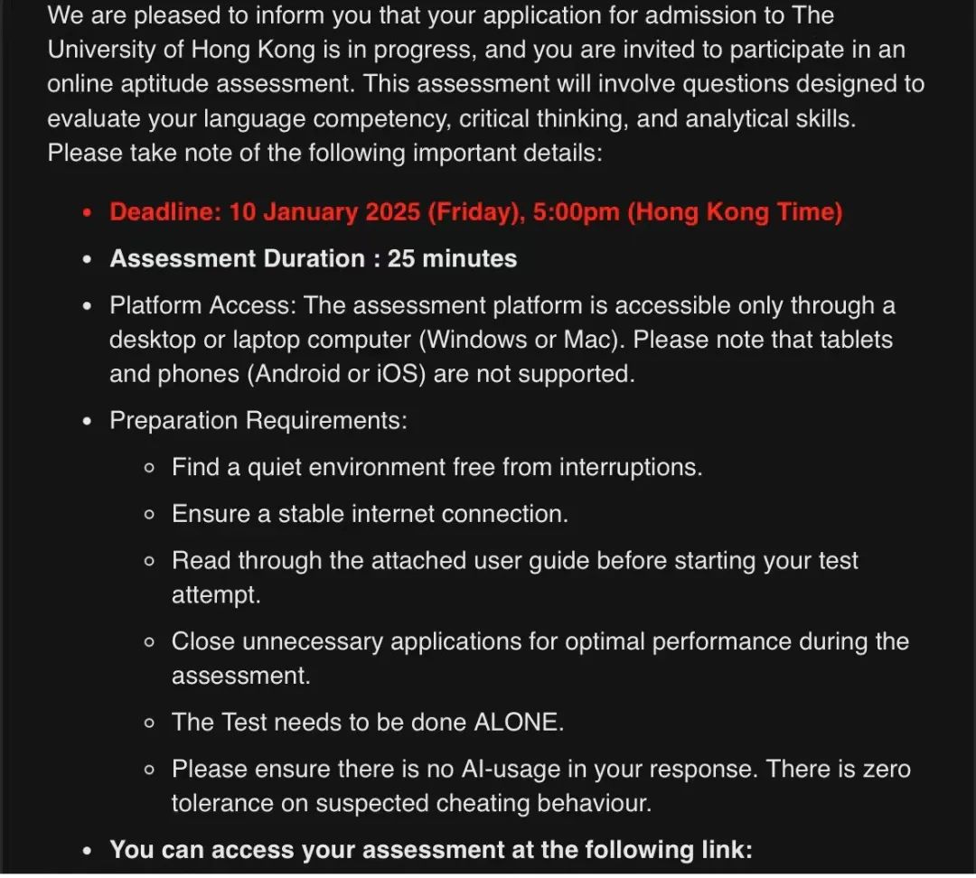 港大 针对 A-level考生新增入学测试！？已有申请者收到测试邀请