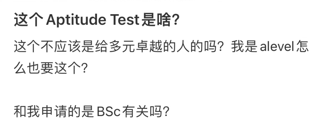 港大 针对 A-level考生新增入学测试！？已有申请者收到测试邀请