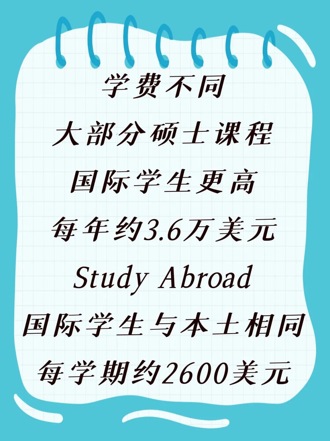 美国UCLA留学项目和UCLA本硕学位留学区别