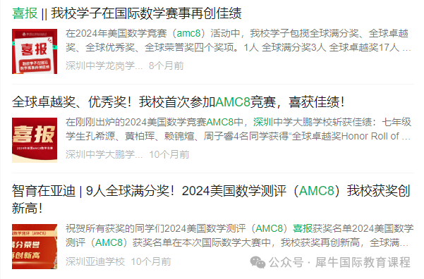 深圳考AMC8竞赛有什么用？普娃可以参加吗？AMC8课程培训介绍