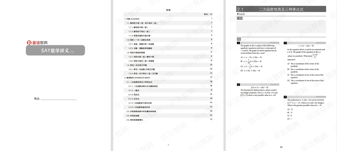 2025年SAT备考有哪些材料，应该怎么使用？