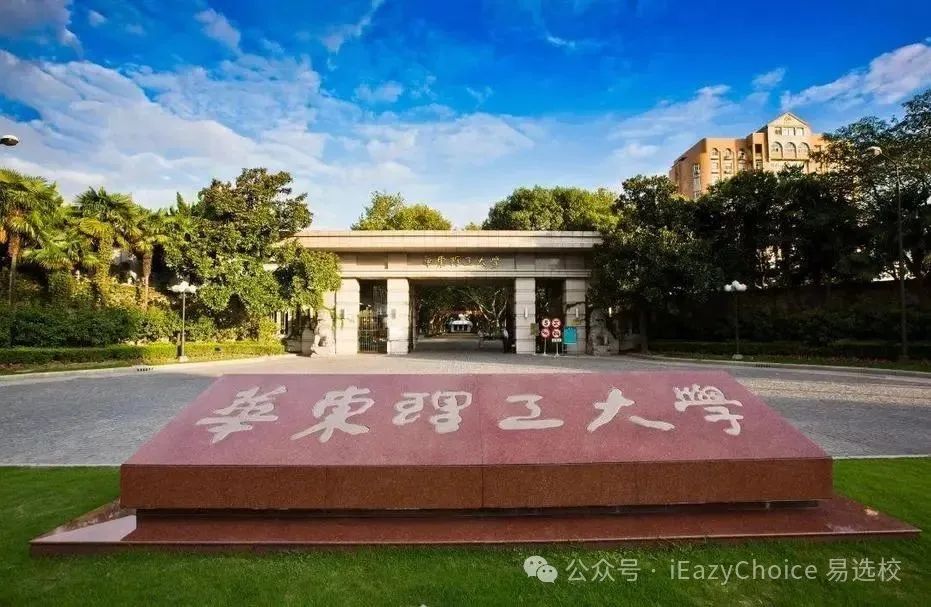 华东理工大学与澳大利亚堪培拉大学工商管理硕士MBA招生简章