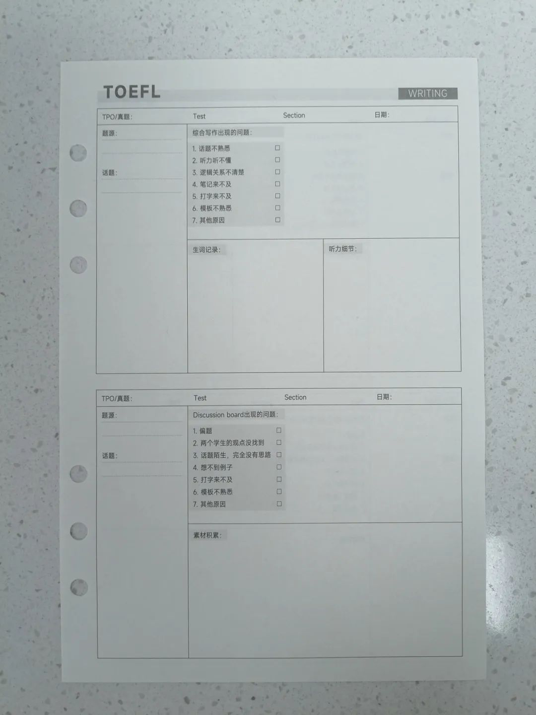 托福阅读难提分？3招教你轻松突破高分瓶颈！（附托福阅读资料包）