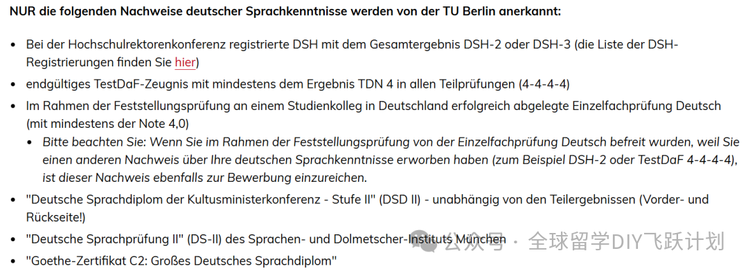 德国TU-9语言条件录取的最新概况