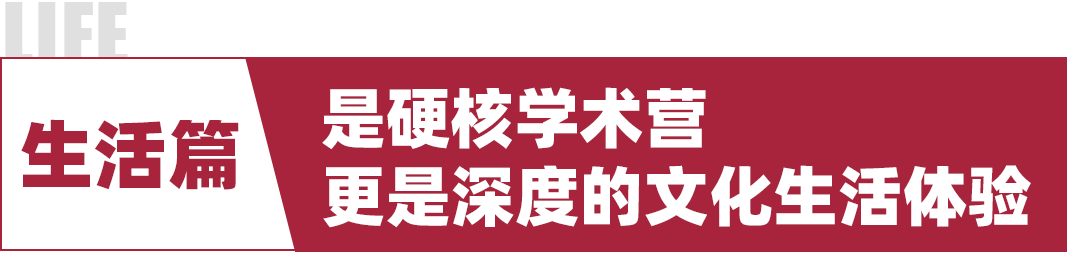 哈佛辩论海外营｜在哈佛大学学习演讲辩论是什么感受？带你深度体验营地生活，回顾这个夏天最美好难忘的相遇！