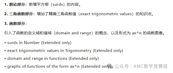 IGCSE数学学什么？IGCSE数学25年考纲变化，附IGCSE数学寒假班