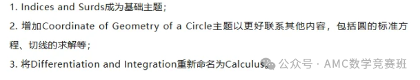 IGCSE数学学什么？IGCSE数学25年考纲变化，附IGCSE数学寒假班