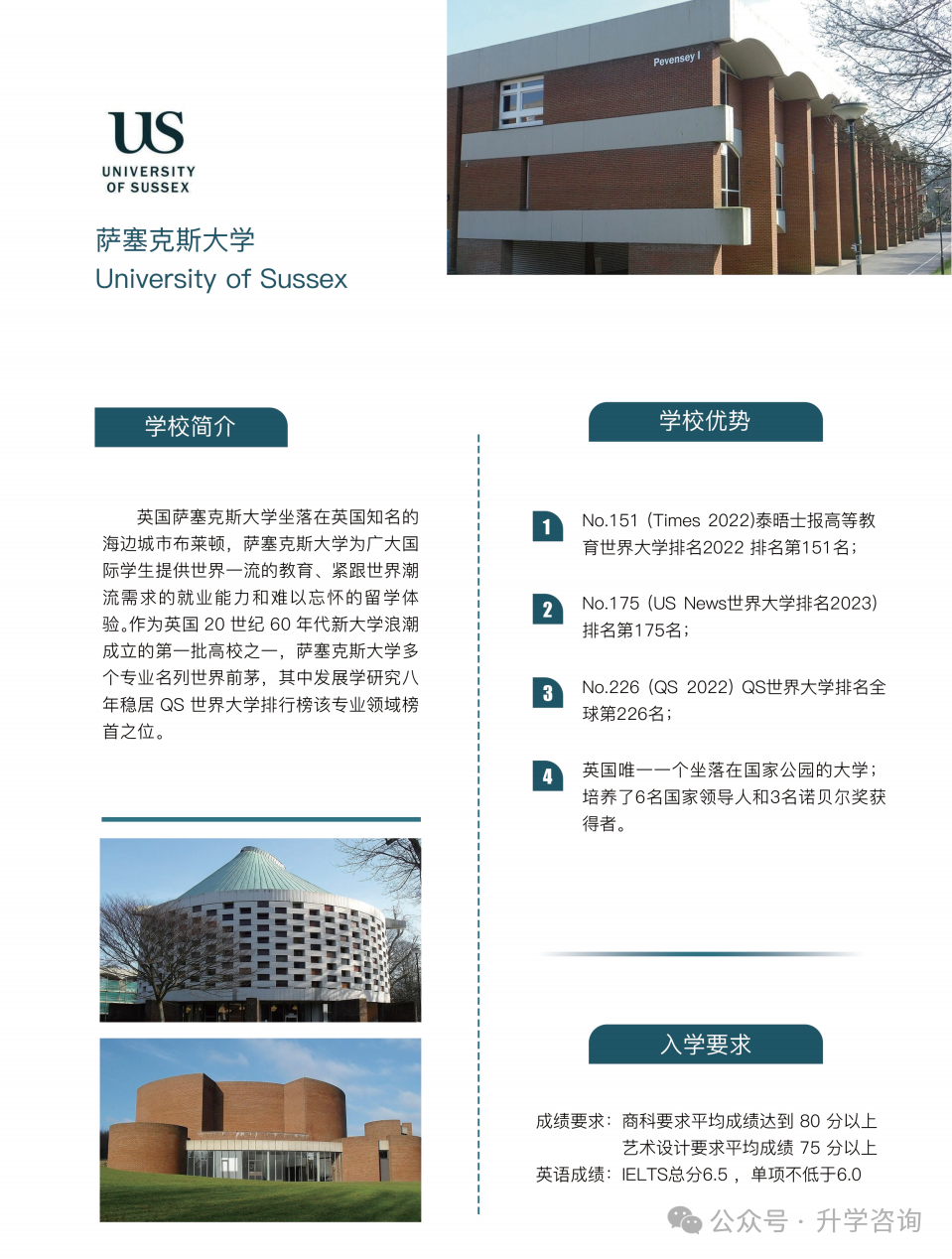 2025年深圳大学2+2国际本科招生专业录取要求及学费（招生问答）