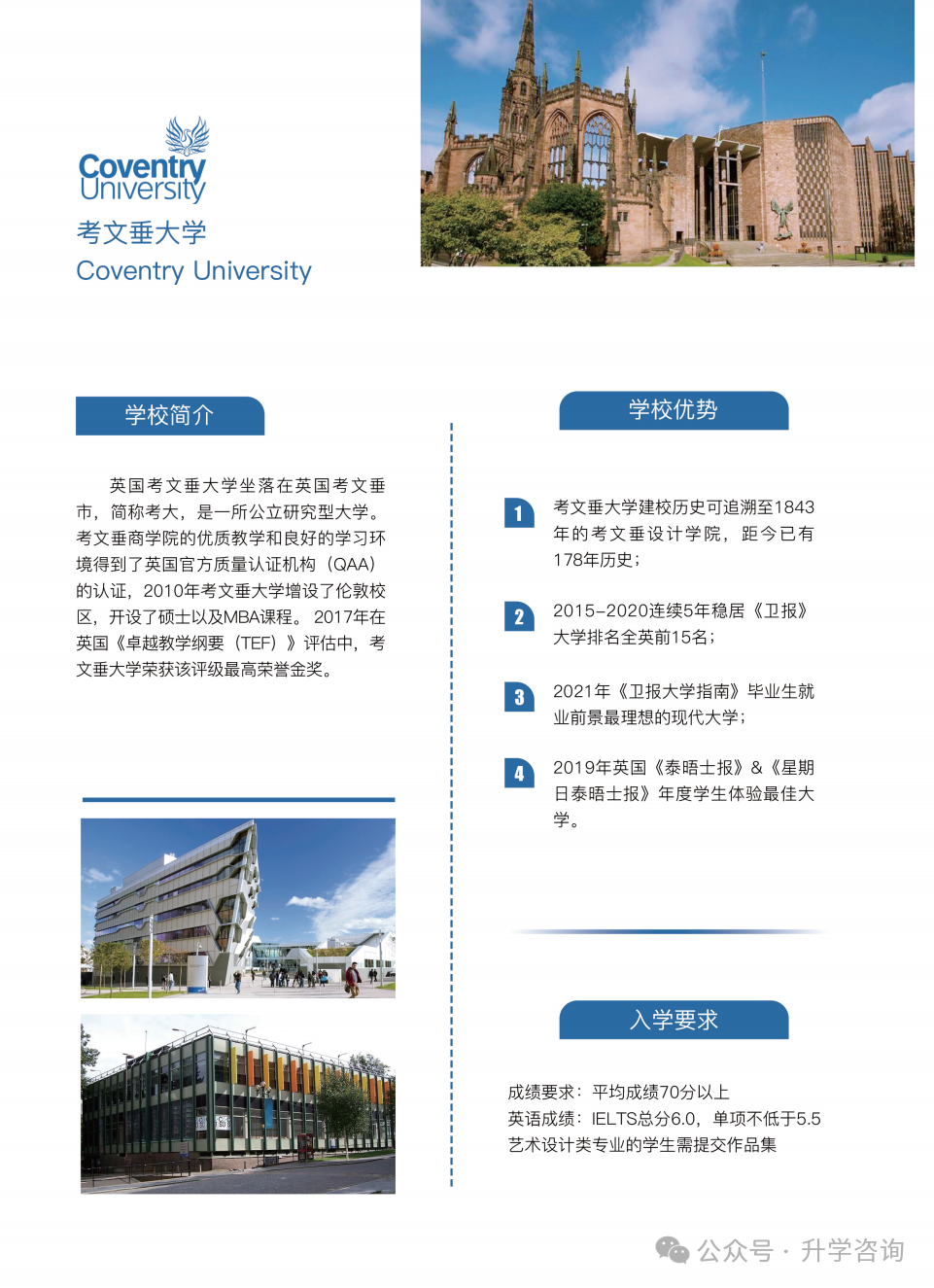 2025年深圳大学2+2国际本科招生专业录取要求及学费（招生问答）