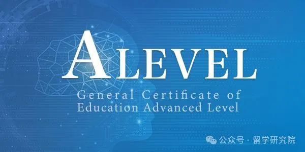 Alevel学科课程体系有什么优势？