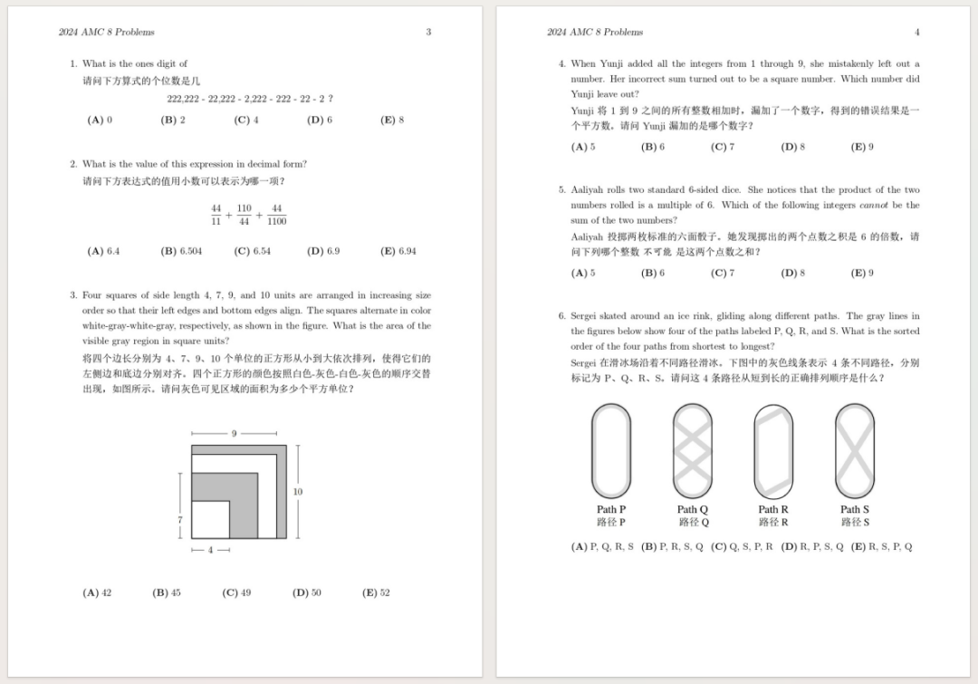 上海小学生冲三公，选AMC8还是袋鼠数学？哪个含金量更高？