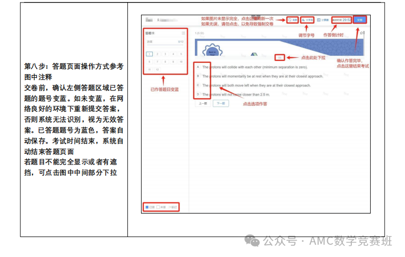 2025年AMC8数学竞赛考试流程官方说明出炉！这些考试时间节点千万别错过！