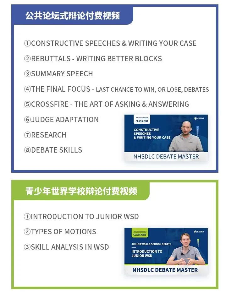 裁判风格迥异难适应？从理论到实践，「辩论大师课」教你轻松应对！