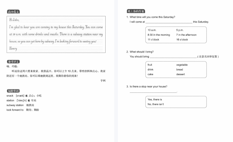 剑桥KET写作高分范文一览！如何写出满分作文？