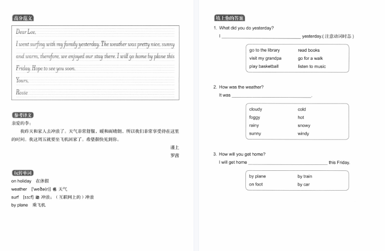 剑桥KET写作高分范文一览！如何写出满分作文？