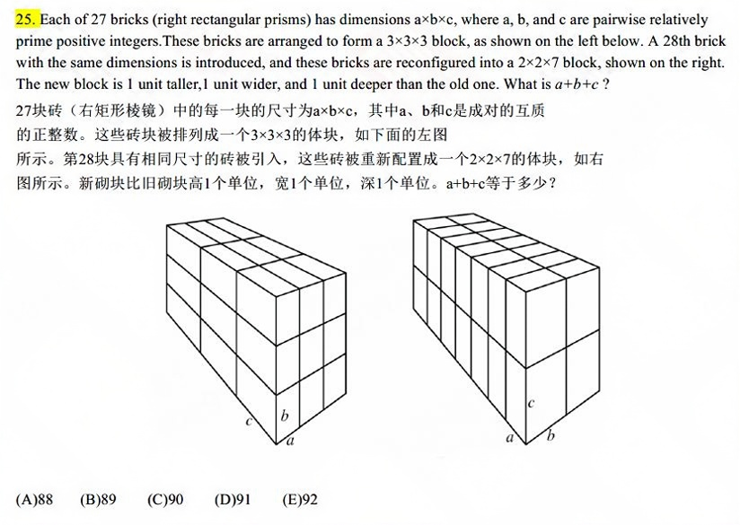 一文揭秘AMC10数学竞赛考试内容，附AMC10竞赛历年真题~